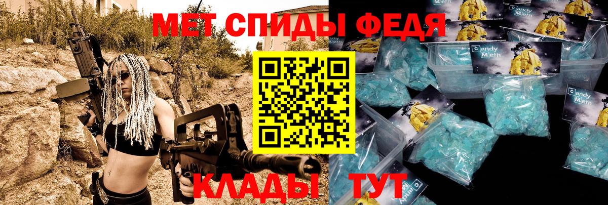 АМФЕТАМИН 97% Муравленко