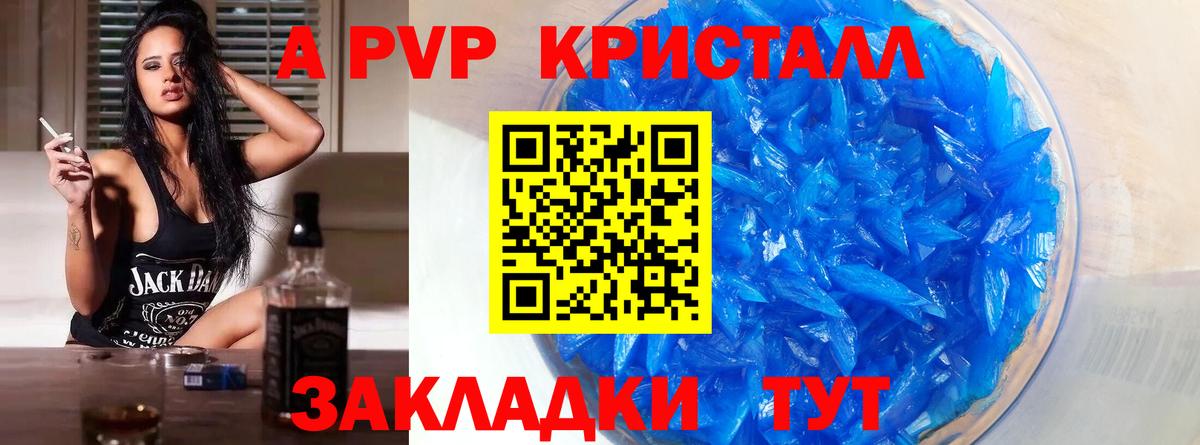 Муравленко  A-PVP мука  A-PVP VHQ  где продают наркотики  Вход с VPN 