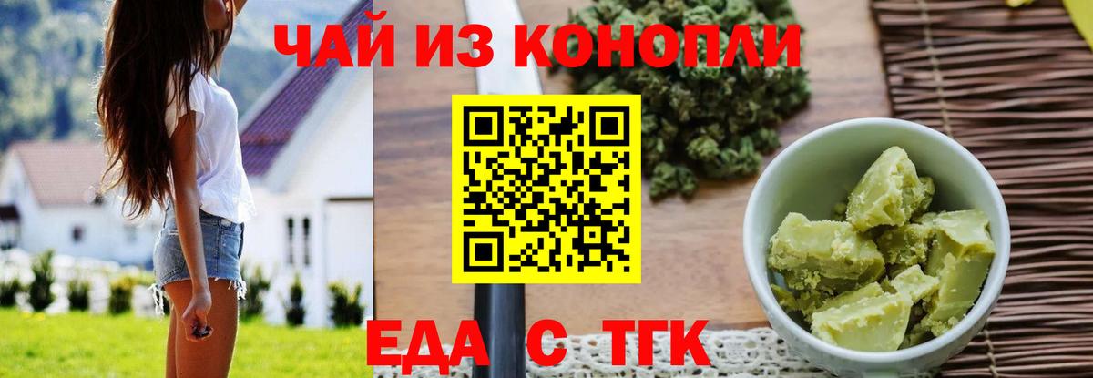 Муравленко  Canna-Cookies конопля  Вход с VPN 