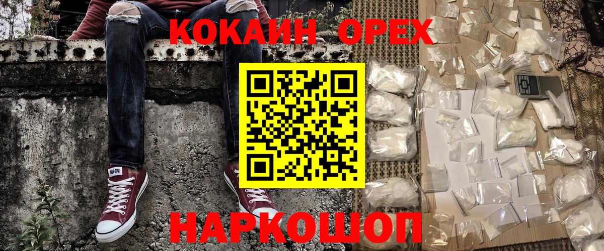 Муравленко  Кокаин  Вход с VPN  КОКАИН 98% 