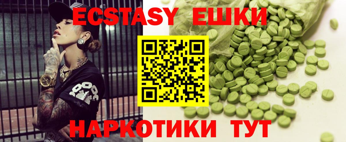ЭКСТАЗИ  Вход с VPN  ЭКСТАЗИ Philipp Plein  даркнет официальный сайт  Ecstasy Punisher  Муравленко 