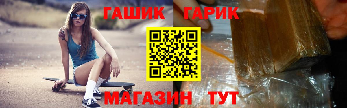 Муравленко  Гашиш VHQ  ГАШ VHQ  купить наркоту  Вход с VPN 