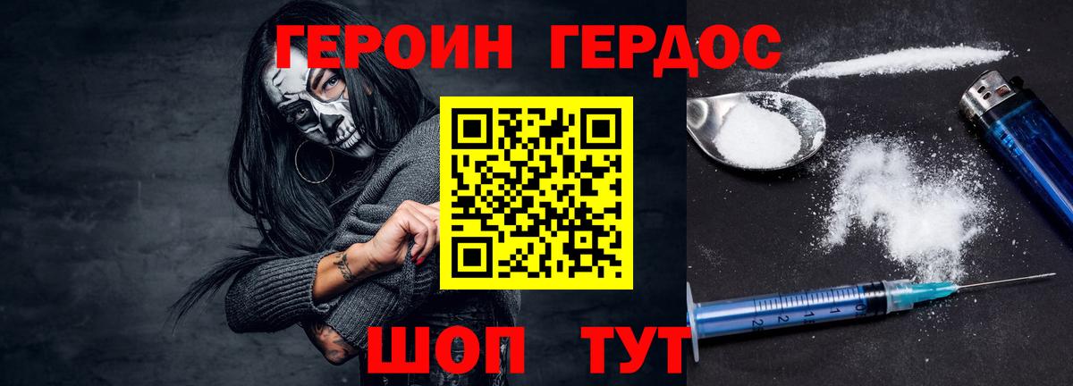 Муравленко  ГЕРОИН хмурый  Вход с VPN 