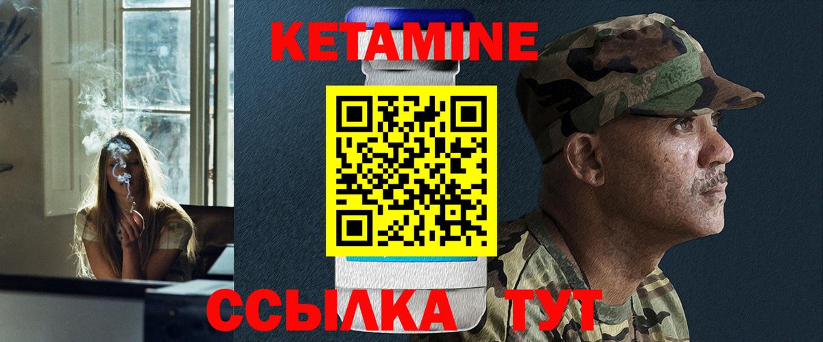 Кетамин VHQ Муравленко