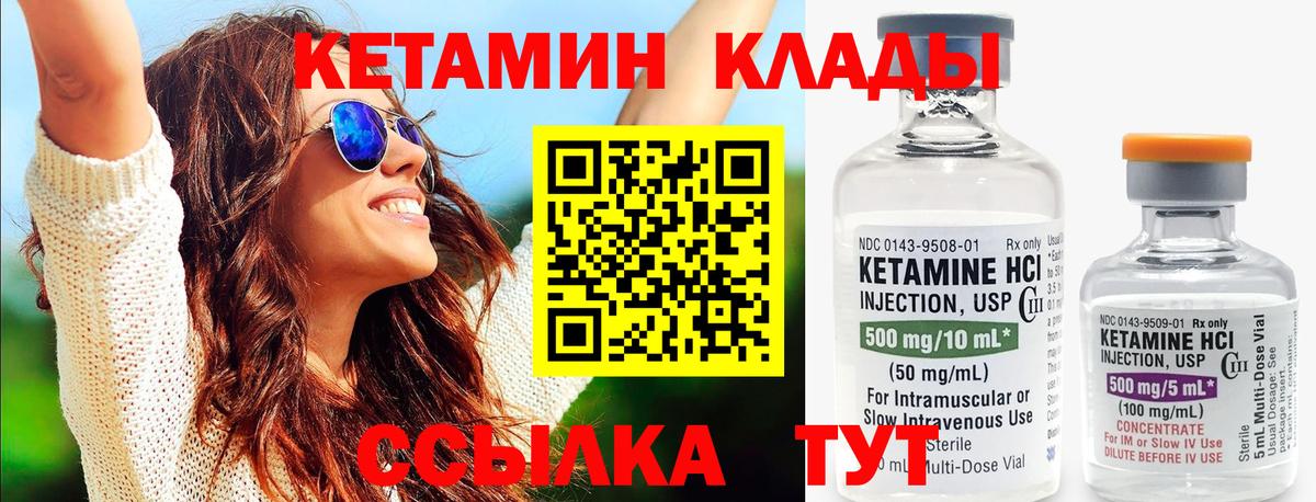 Кетамин VHQ  Вход с VPN  Муравленко 
