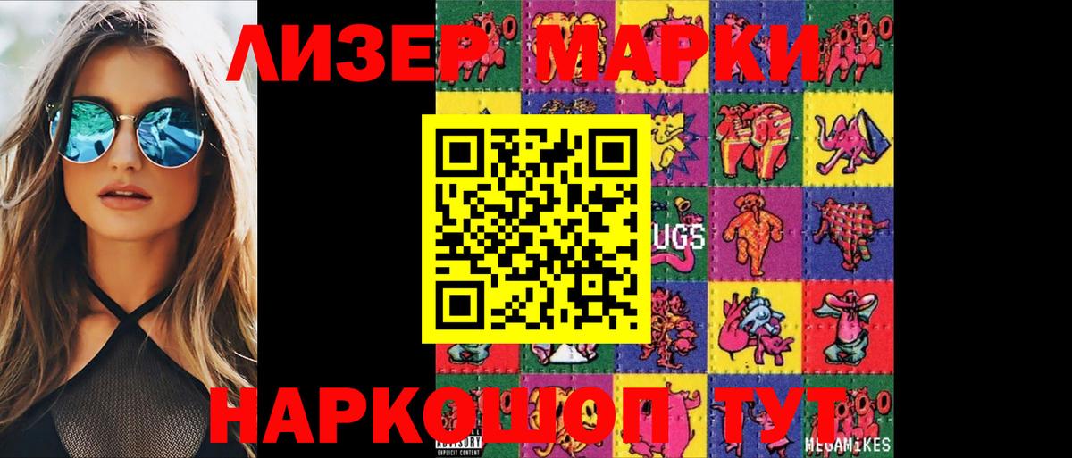 LSD-25 экстази ecstasy Муравленко