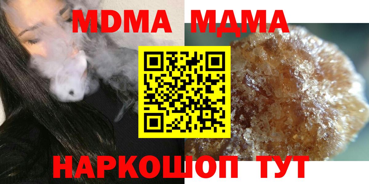 MDMA  МДМА crystal  МДМА кристаллы  Вход с VPN  Муравленко 