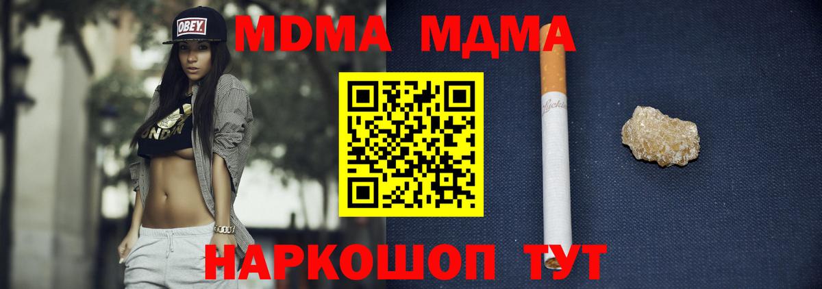 MDMA Molly Муравленко
