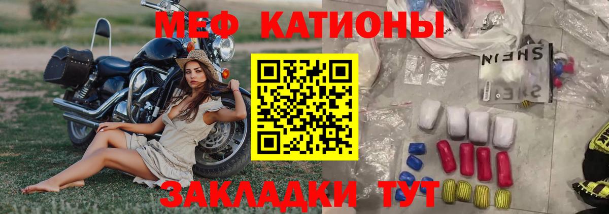 МЕФ кристаллы  МЯУ-МЯУ VHQ  МЯУ-МЯУ  Муравленко  Вход с VPN 