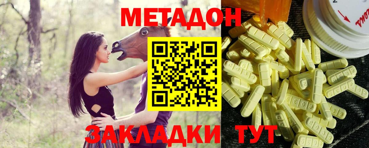 Муравленко  дарк нет формула  Вход с VPN  Метадон белоснежный  МЕТАДОН methadone 