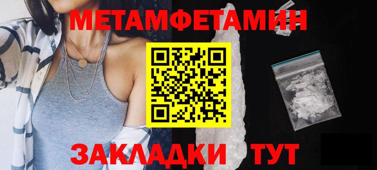Первитин  Первитин пудра  Первитин пудра  Вход с VPN  Муравленко 