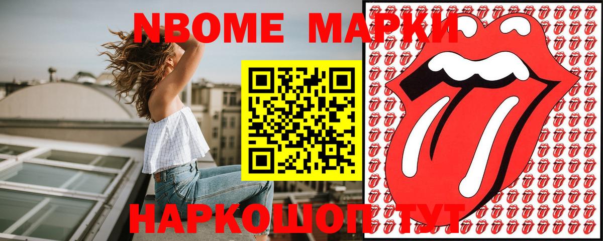 Марки N-bome 1,8мг  Вход с VPN  Марки N-bome  Марки N-bome 1,8мг  Муравленко 