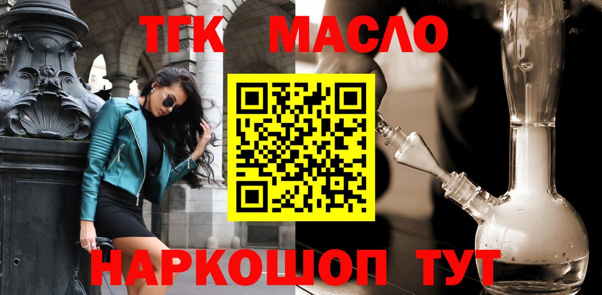 hydra как войти  ТГК вейп с тгк  Муравленко  Вход с VPN  ТГК THC oil 